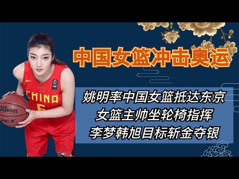 残奥会轮椅女篮