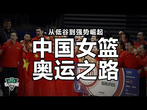 残奥会轮椅女篮