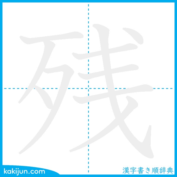 残奥会轮椅女篮