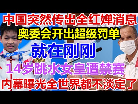 残疾人奥运会中国队