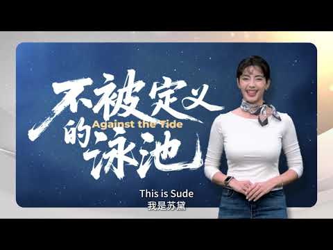 残疾人奥运会中国队