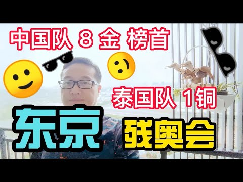 残疾人奥运会中国队