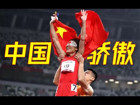 残疾人奥运会中国队