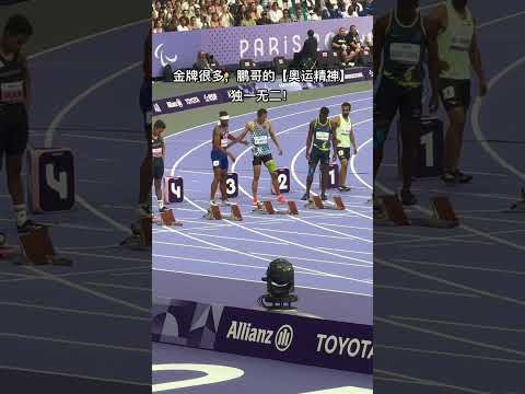 残疾人奥运会中国队