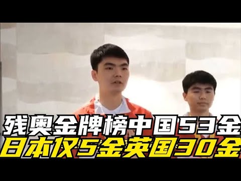 夏季残疾人奥林匹克运动会残疾人奥林匹克运动会