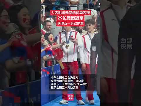 夏季残疾人奥林匹克运动会残疾人奥林匹克运动会