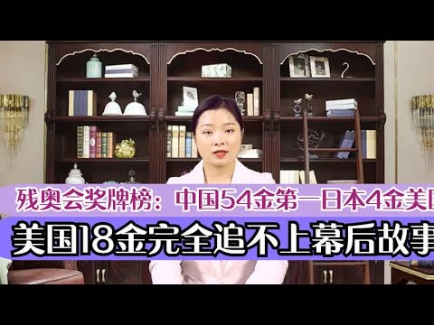 夏季残疾人奥林匹克运动会残疾人奥林匹克运动会