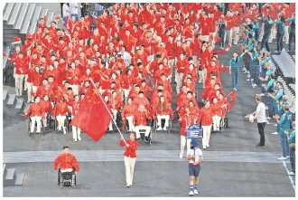 夏季残疾人奥林匹克运动会残疾人奥林匹克运动会