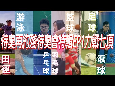夏季残疾人奥林匹克运动会残疾人奥林匹克运动会