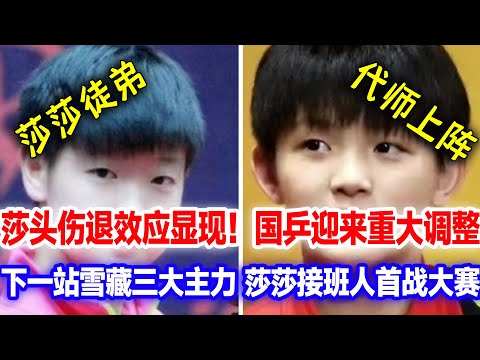 中国女子轮椅篮球队