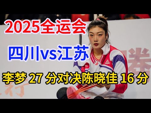 中国女子轮椅篮球队