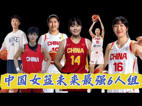 中国女子轮椅篮球队