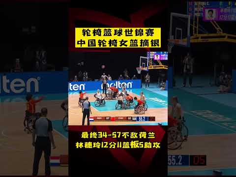 巴黎残奥会轮椅篮球比赛赛程