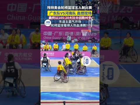 巴黎残奥会轮椅篮球淘汰赛