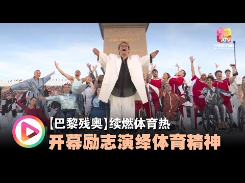 巴黎残奥会轮椅篮球预测