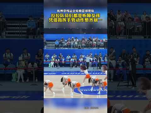 巴黎残奥会轮椅女篮