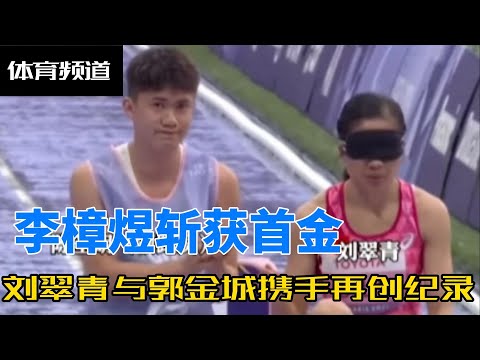 残疾人奥运会