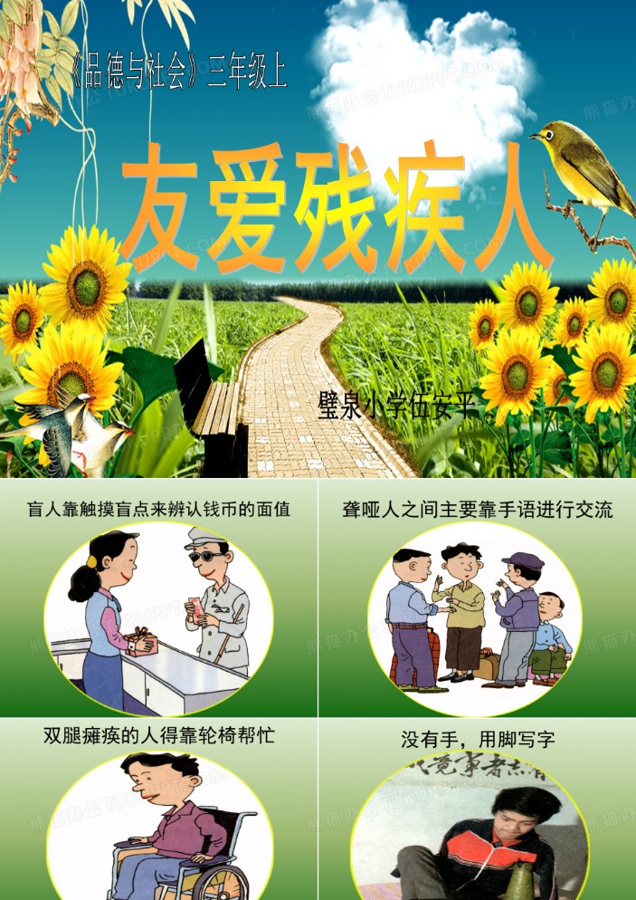 残疾人奥运会中国队