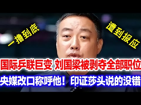 残疾人奥运会中国队