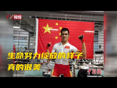 夏季残疾人奥林匹克运动会残疾人奥林匹克运动会