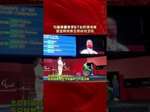 夏季残疾人奥林匹克运动会残疾人奥林匹克运动会