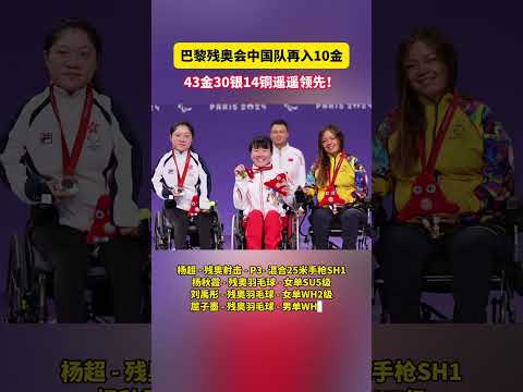 夏季残疾人奥林匹克运动会残疾人奥林匹克运动会