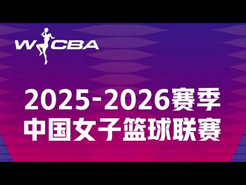 中国女子轮椅篮球队