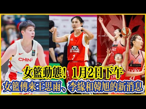 中国女子轮椅篮球队