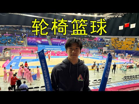 巴黎残奥会轮椅篮球淘汰赛