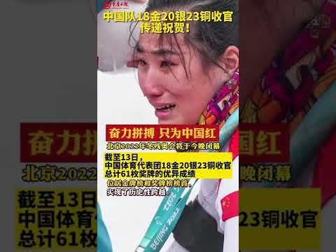 残疾人奥运会中国队