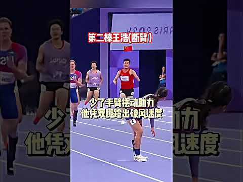 残疾人奥运会中国队